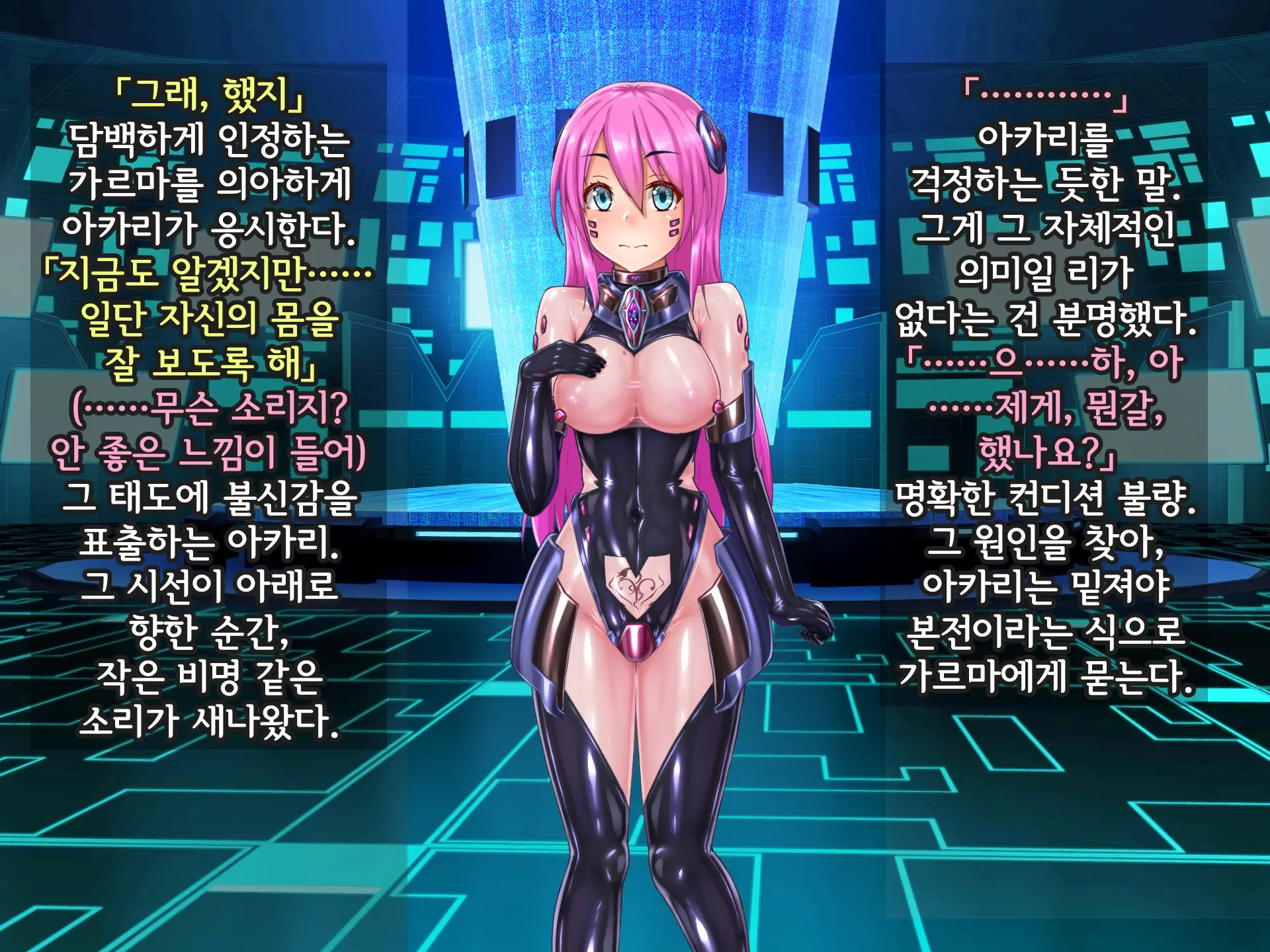 Kisou Seiki Asteria Etsugoku No Kisou Zecchou | 휘장성희 아스텔리아